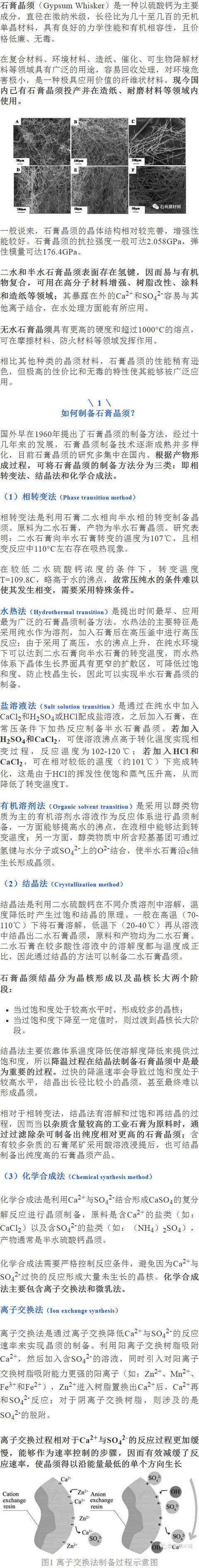 常德宏冠石膏环保材料科技有限公司,常德宏冠石膏,宏冠石膏环保材料,石膏粉,瓷砖粘贴剂,粉刷石膏,石膏腻子,石膏材料哪家好